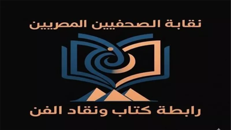 الصحافة الفنية المصرية: بين النقد الجاد وصحافة الباباراتزي