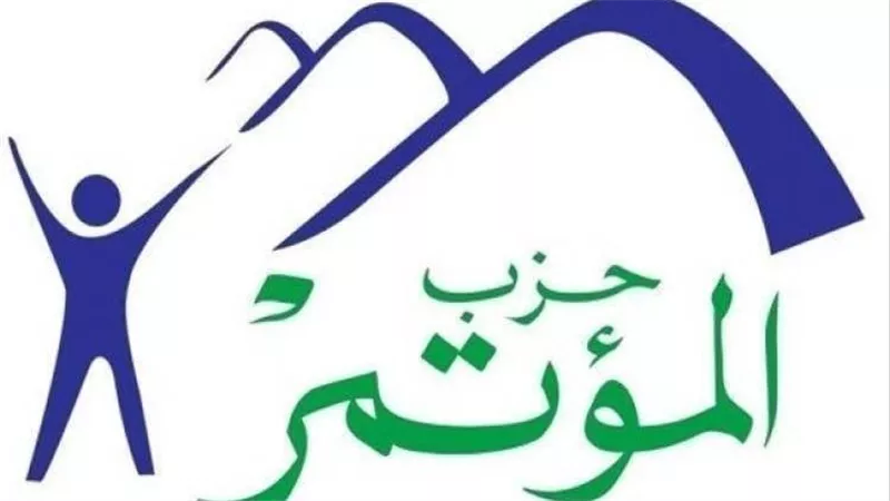 المؤتمر ينظم مؤتمرًا جماهيريًا لدعم القائمة الوطنية في فاقوس بالشرقية غدًا