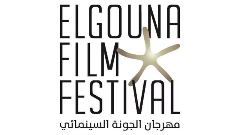 بيان صحفي مشترك بين برنامج الأغذية العالمي ومهرجان الجونة السينمائي