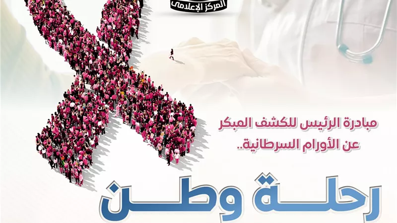 مصر تدخل موسوعة 