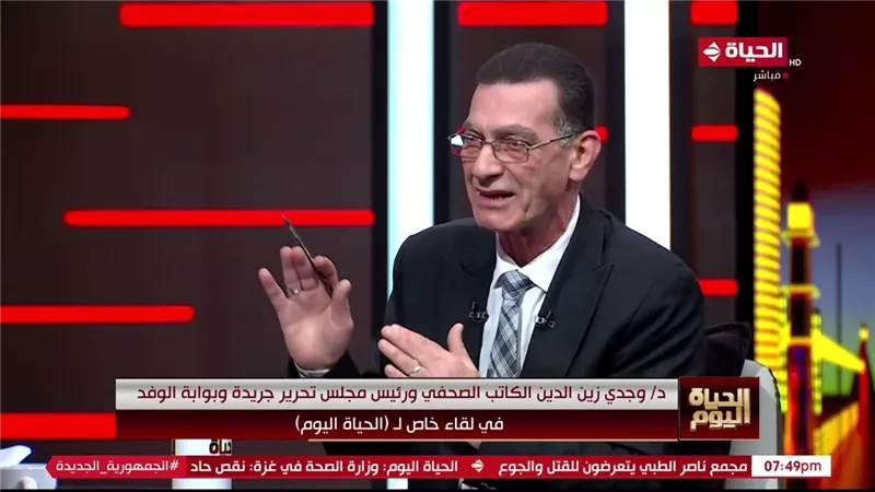  وجدي زين الدين: الدولة المصرية نجت من مصير قاتم خلال السنوات الماضية