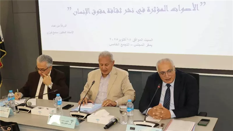 القومي لحقوق الإنسان يعقد لقاء تشاوريا حول الأصوات المؤثرة في نشر الثقافية