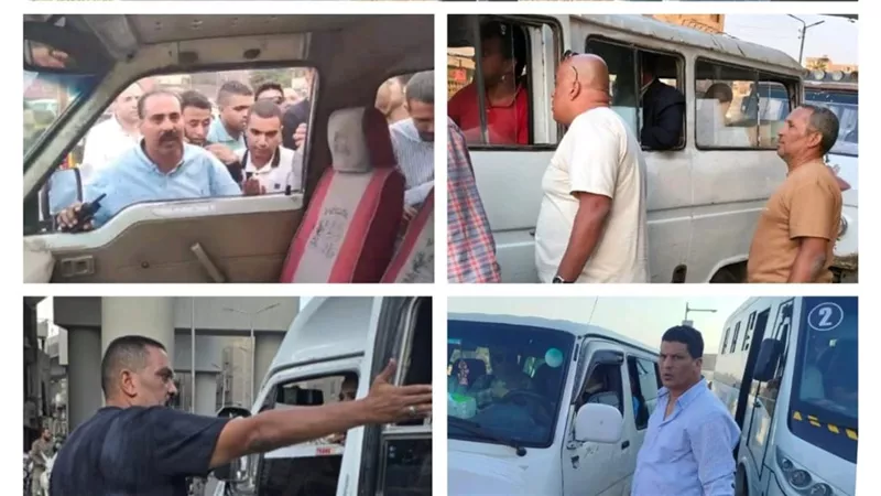 محافظ الجيزة: ضبط 60 مخالفة ميكروباص لتقسيم الخطوط وتحصيل أجرة زائدة