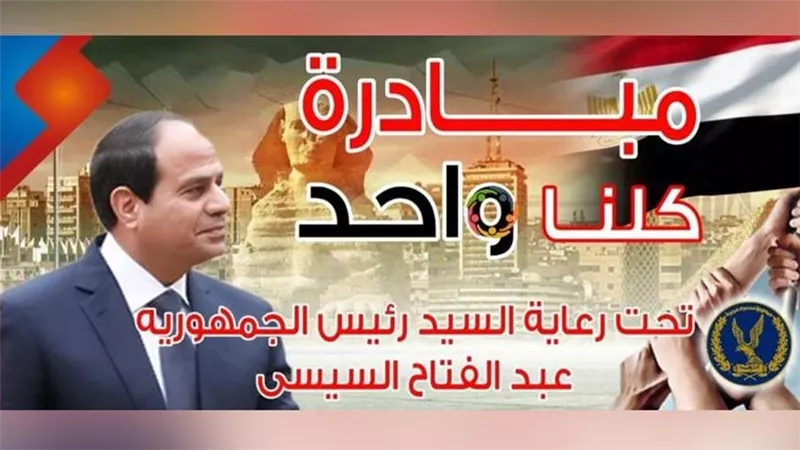 هيثم طواله عن مبادرة كلنا واحد: عنوانا للخير والكرامة في كل بيت مصري