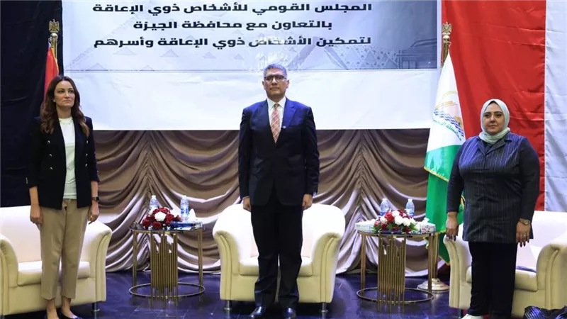 محافظ الجيزة يكرم النماذج المتميزة من ذوي الهمم بالتعاون مع المجلس القومي