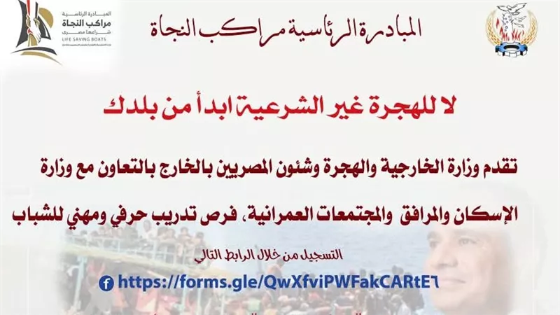 بدء تنفيذ المبادرة الرئاسية 