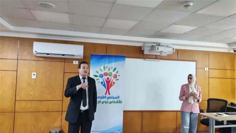 المجلس القومي للأشخاص ذوي الإعاقة ينظم ندوة تثقيفية بالتعاون مع وزارة العمل