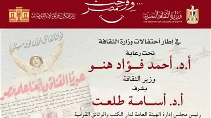 دار الكتب تنظم ندوة 