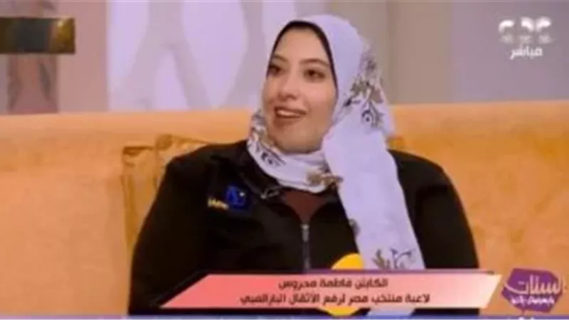 فاطمة محروس: بطولة العالم على أرض بلدي حملتني مسؤولية كبيرة 