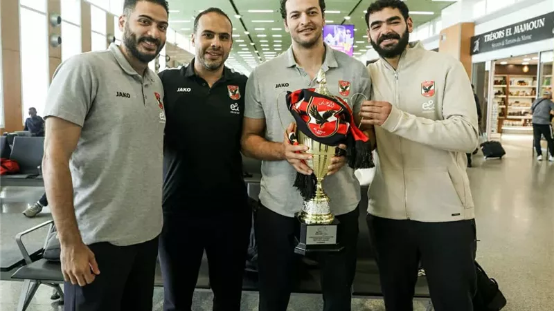 بعثة كوماندوز الأهلي تغادر المغرب بـ كأس إفريقيا لكرة اليد