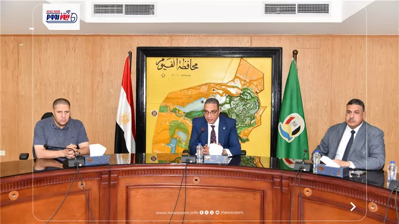 محافظ الفيوم يعقد اجتماعاً مع للتموين وكبار التجار لضبط الأسعار وتوفير السلع