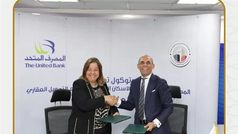 بروتوكول تعاون جديد بين صندوق 