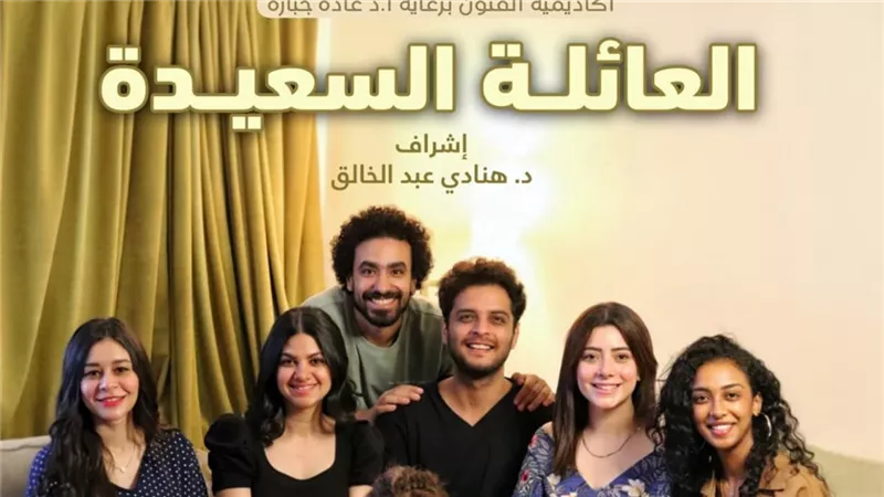 تكريم رائد المسرح المصري السيد بدير في أكاديمية الفنون.. الأحد المقبل
