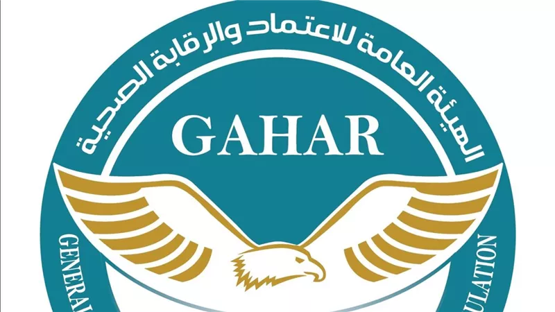 اعتماد 16 منشأة صحية خاصة يعكس التزام القطاع الخاص بأعلى معايير الجودة