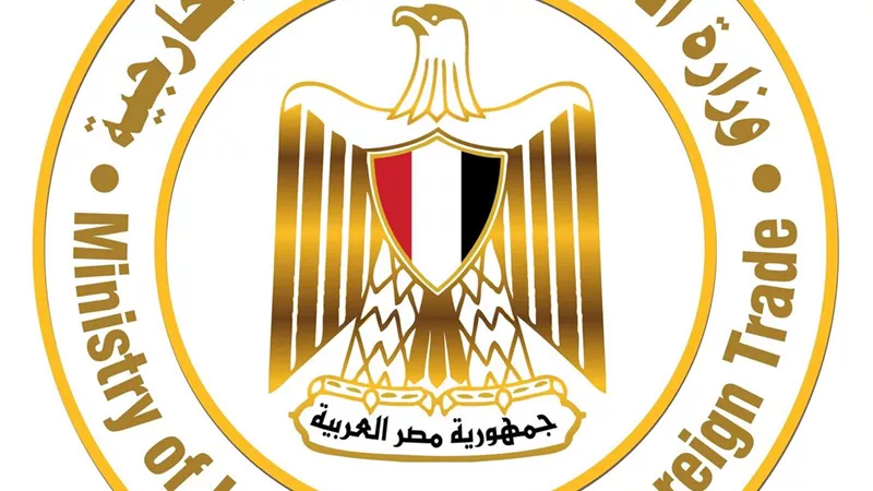 وزارة الاستثمار تستعرض المرحلة الأولى من منصة التجارة الخارجية
