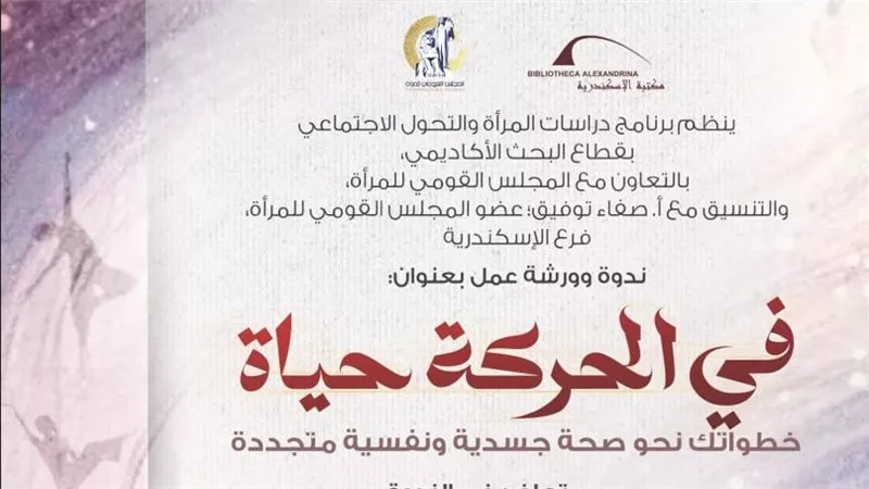 ندوة وورشة عمل 
