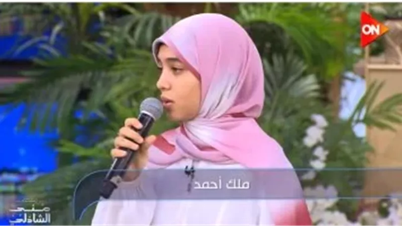 صوت من الزمن الجميل.. ملك أحمد تُبهر الجميع بأغنية 
