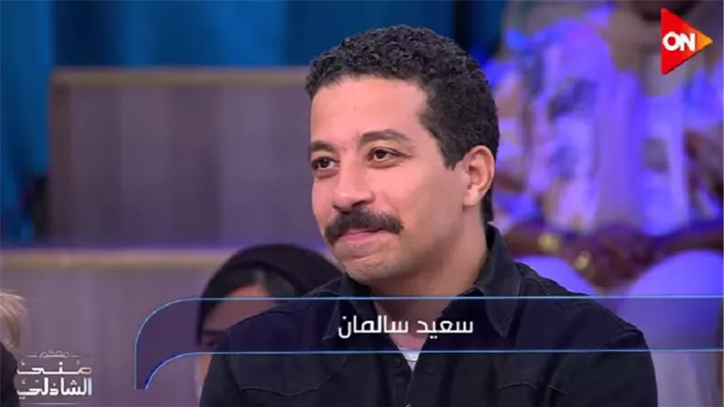سعيد سالمان: من هندسة عين شمس إلى أطول أدوار مسرحية 