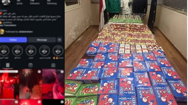 13 ألف قطعة ألعاب نارية في قبضة الأمن.. سقوط مروجيها على الإنترنت بالقليوبية