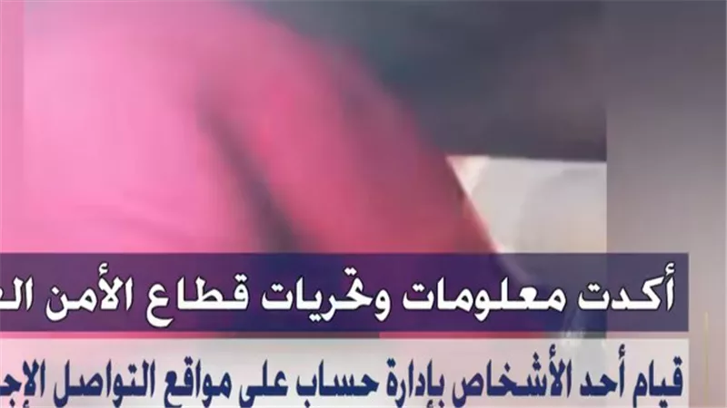 ضبط شخص نشر مقاطع خادشة للحياء عبر مواقع التواصل لتحقيق أرباح بالقليوبية