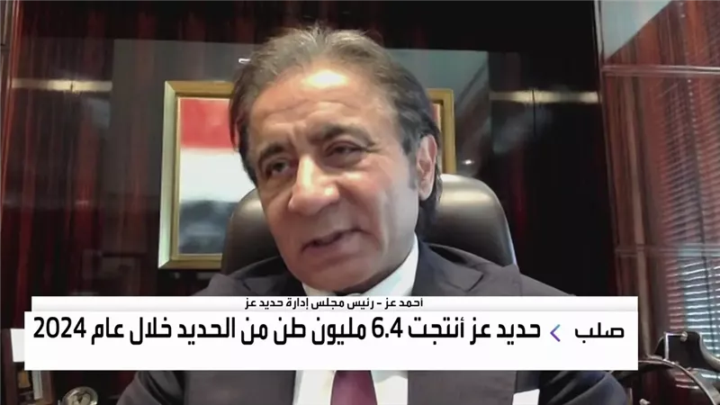 أحمد عز: أنا جزء من منظومة صناعية مصرية متكاملة وحصتنا في الإنتاج تتجاوز 64%