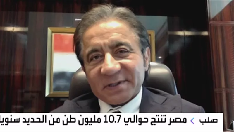 أحمد عز : قرارات الاتحاد الأوروبي بفرض رسوم إغراق على الصلب غير منصفة