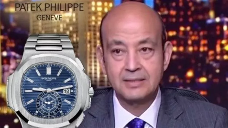 بـ 460 ألف دولار.. عمرو أديب يثير الجدل بساعة من باتيك فيليب