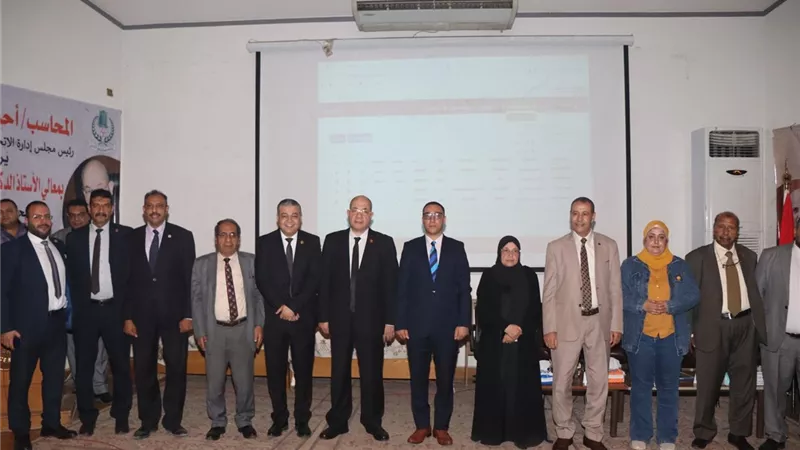 ختام الدورة التدريبية لأعضاء مجالس إدارات الجمعيات التعاونية الإسكانية بالصعيد