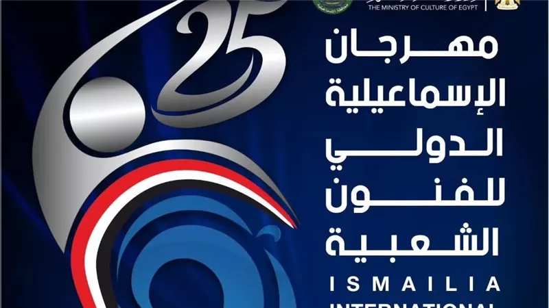 المركز القومي للمسرح والموسيقى والفنون الشعبية يوثق فعاليات مهرجان الإسماعيلية