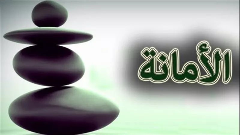 ما حكم التصرف في الأمانة للمصلحة؟ دار الإفتاء توضح الضوابط