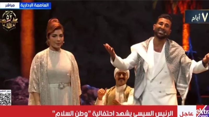 أحمد سعد وأصالة يشاركان في احتفالية «وطن السلام» بحضور الرئيس السيسي