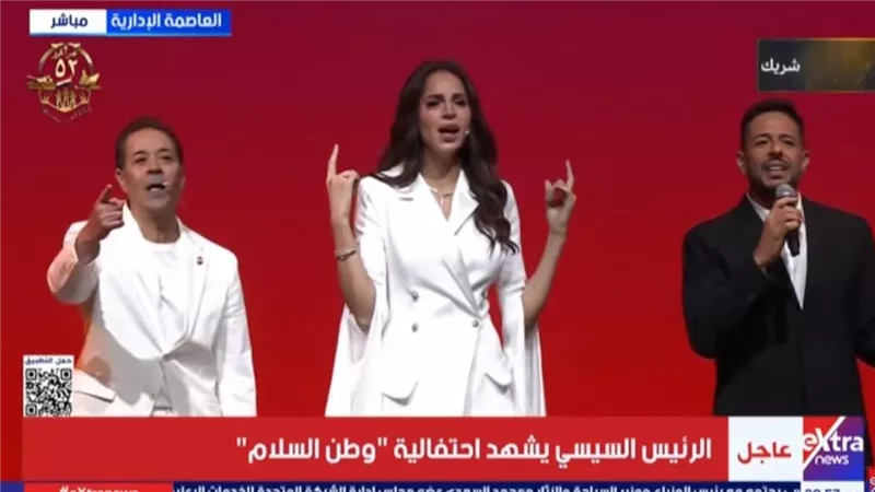 «شكرا يا حراس الحياة».. أغنية حماقي وأصالة ومدحت صالح باحتفالية «وطن السلام»