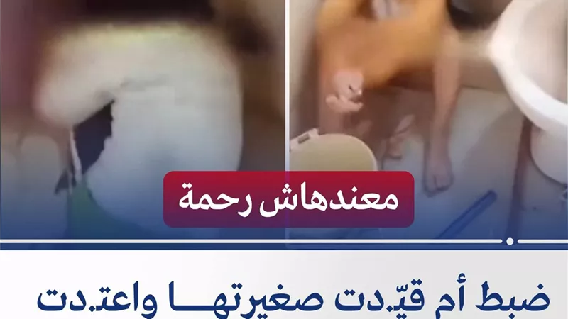 اعترافات الام المتهمة بتعذيب طفليها بمدينة طنطا بمحافظة الغربية