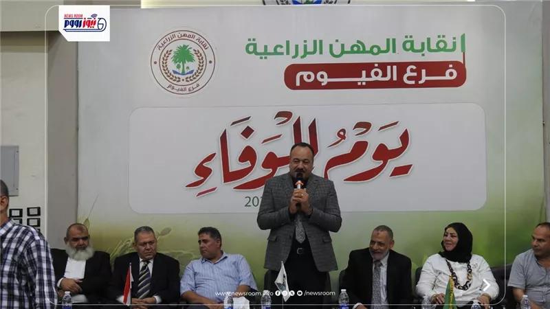 زراعة الفيوم تكرم مديرإدارة الإنتاج الحيواني بمناسبة بلوغه سن التقاعد