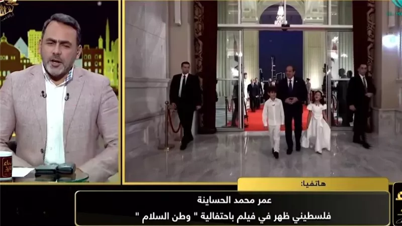 ظهر في فيلم باحتفالية «وطن السلام»: أنا فلسطيني المولد ومصري الهوى 