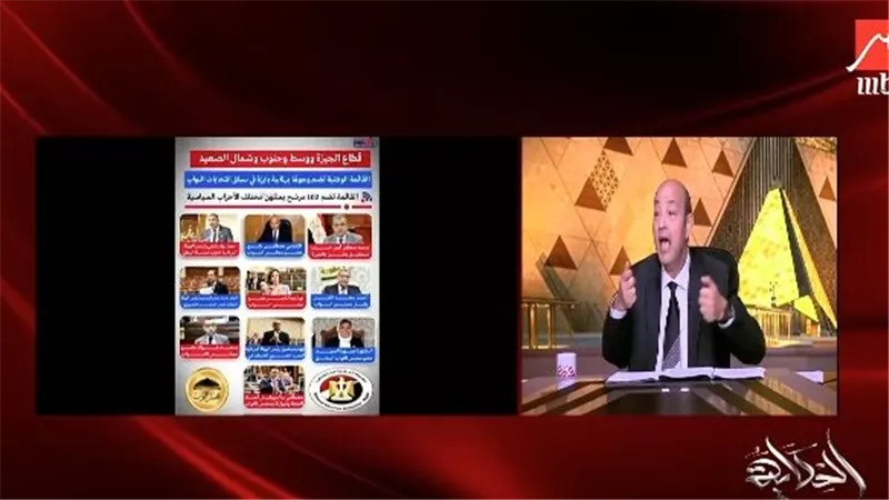 عمرو أديب يسلط الضوء على بانر انتخابات مجلس النواب 2025 بموقع «نيوز رووم»