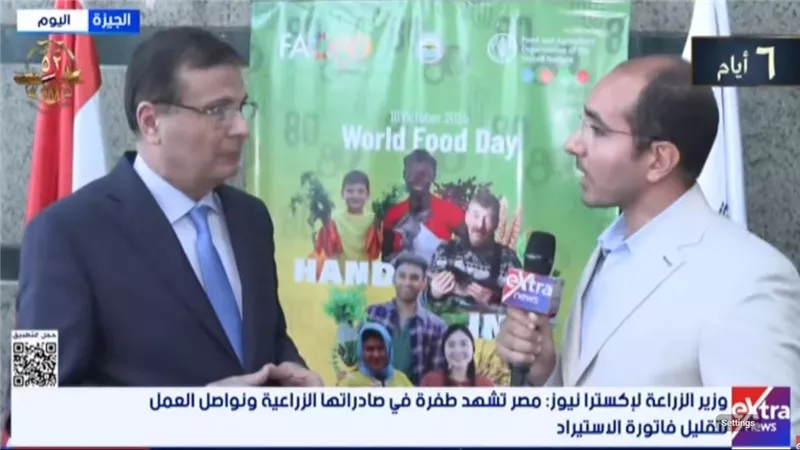 وزير الزراعة: نتعاون مع «الفاو» لتنفيذ المشروعات التنموية
