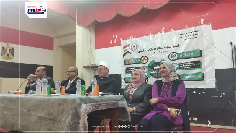 إعلام الفيوم يناقش مخاطر العنف الأسري ويسلط الضوء على طرق المواجهة