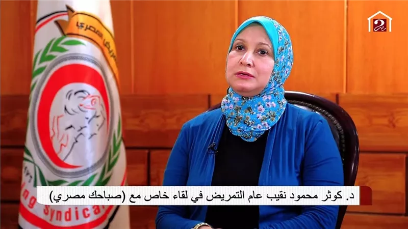 نقيب التمريض: انتشار الأكاديميات الوهمية خطر على المنظومة الصحية والمجتمع