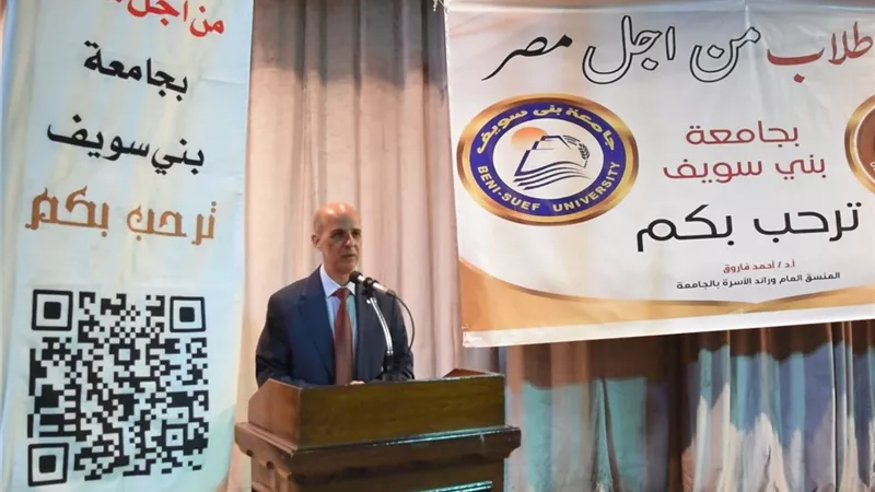 جامعة بني سويف تتقدم 351 مرتبة في تصنيف QS للاستدامة عالمياً