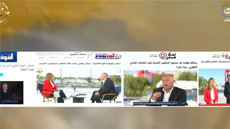 لميس الحديدي تبرز تقرير 