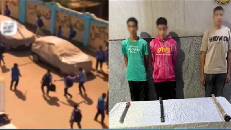 هزار قلب لجد.. مشاجرة طلابية تنتهي بضبط 3 طلاب بحوزتهم أسلحة بيضاء وعصي بأسيوط