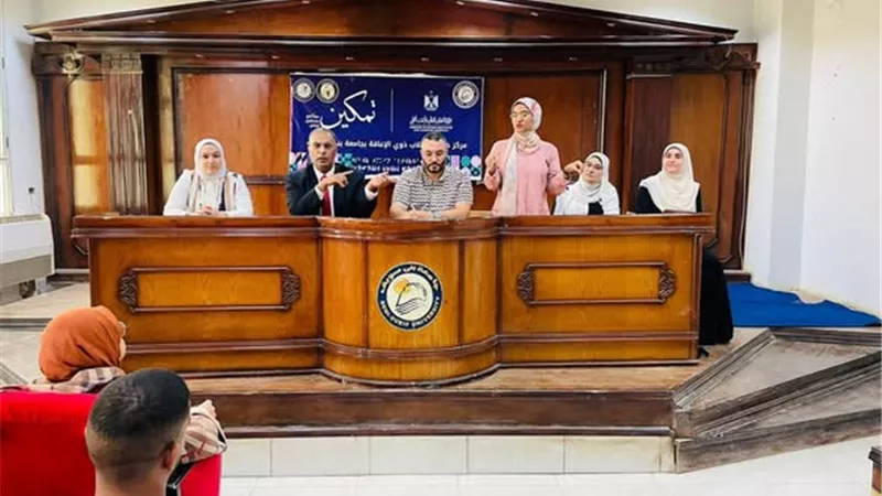 «تمكين» بجامعة بني سويف.. نشاط لتعريف ذوي الإعاقة بفرص التدريب والمنح المجانية