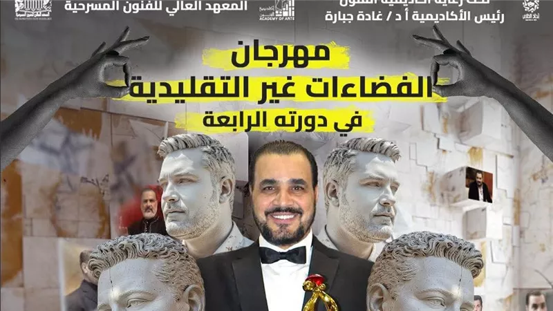 مهرجان الفضاءات غير التقليدية بأكاديمية الفنون يطلق اسم الفنان مجدي كامل 
