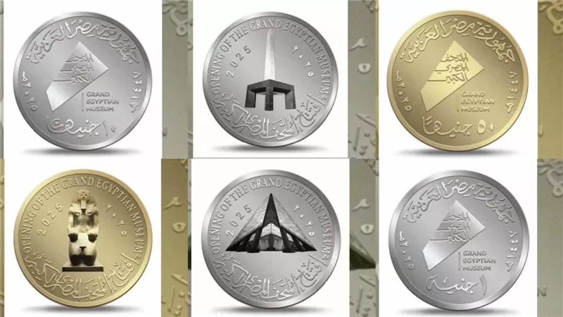 مستشار المالية: العملات التذكارية لمتحف مصر الكبير.. ثقافة ومعرفة لا تداول