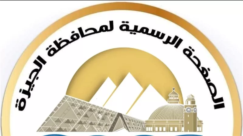 محافظة الجيزة: غلق كلي بطريق امتداد محور ٢٦ يوليو أمام جامعة مصر لمدة ٨ ساعات