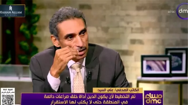 علي السيد: مصر دولة كبيرة وقادرة على إدارة معاركها الإقليمية بحكمة