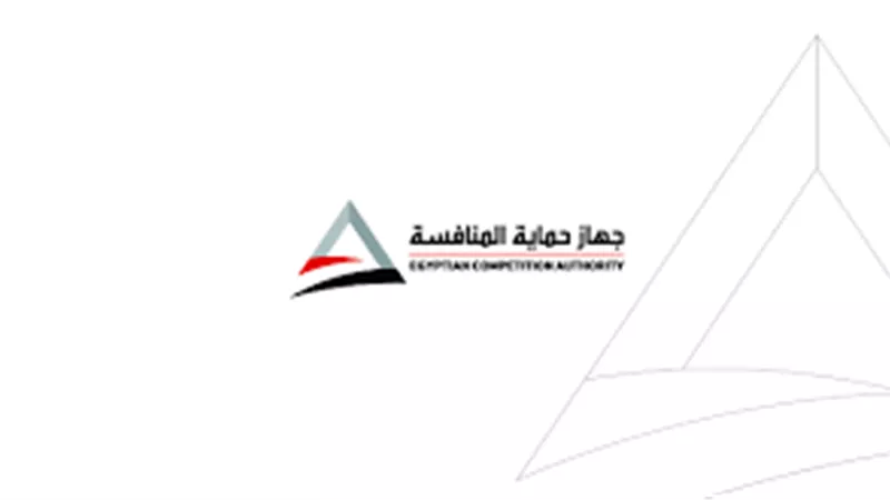 مصر تستضيف الاجتماع الثاني للجنة رؤساء سلطات المنافسة لمنطقة التجارة الحرة