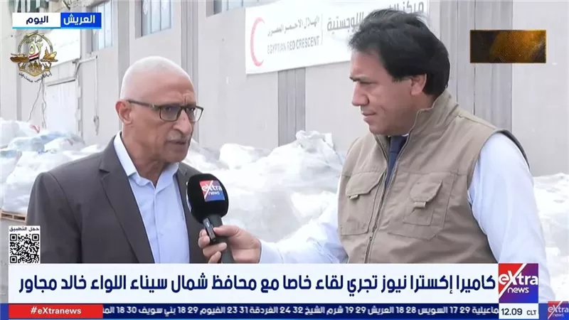 محافظ شمال سيناء: الوفود الدولية تثمن جهود مصر في تنفيذ اتفاقية السلام