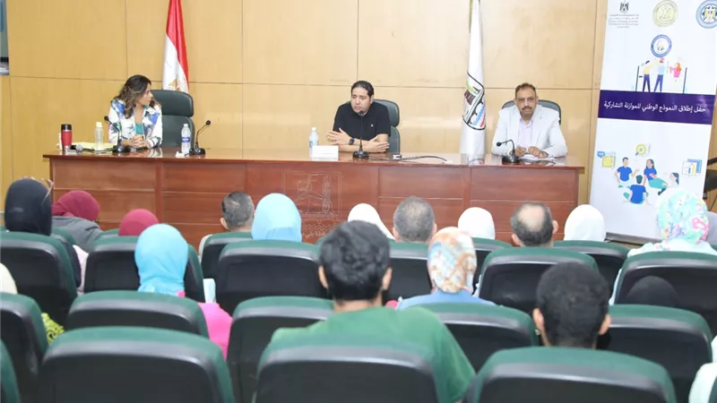 جلسة للحوار المجتمعي ببني سويف ضمن فعاليات النموذج الوطني للموازنة التشاركية